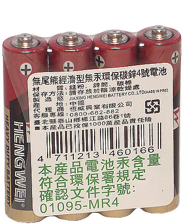 【HENGWEI】4號環保碳鋅電池(60顆入)