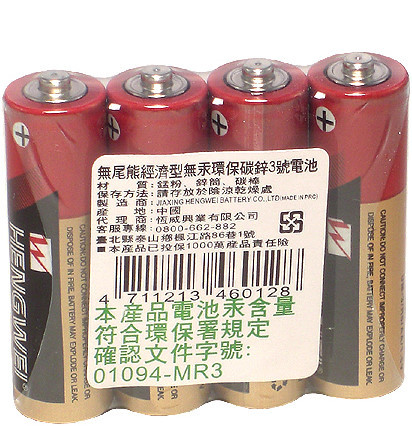 【HENGWEI】3號環保碳鋅電池(4顆入)