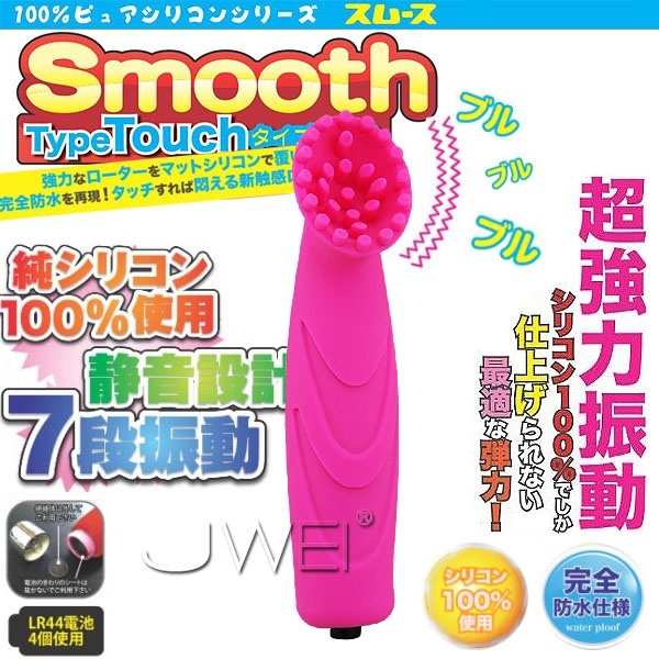 日本A-one‧Smooth Type Touch 7段變頻防水靜音乳陰挑逗棒(粉)