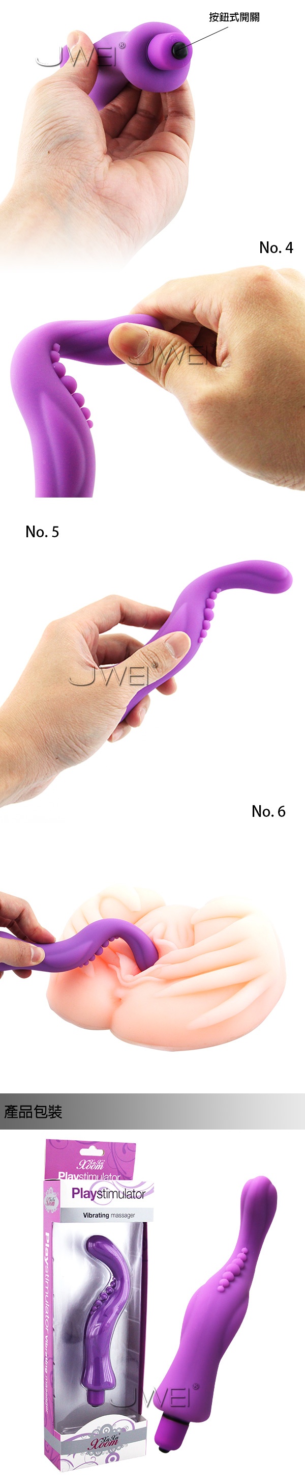 XaXaXoom．Play stimulator 5段變頻S型曲線G點棒(紫)