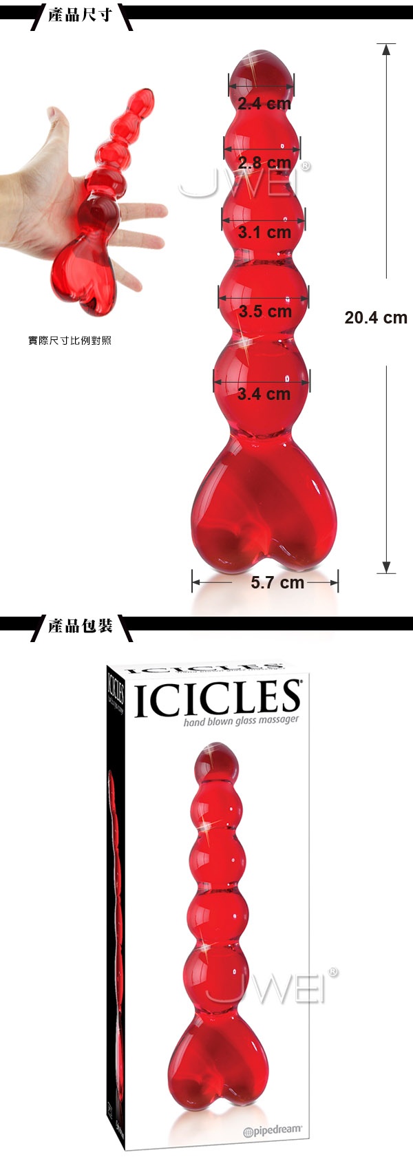 美國PIPEDREAM‧ICICLES冰晶玻璃系列-NO.32 心心相連 五連珠曲線型按摩棒