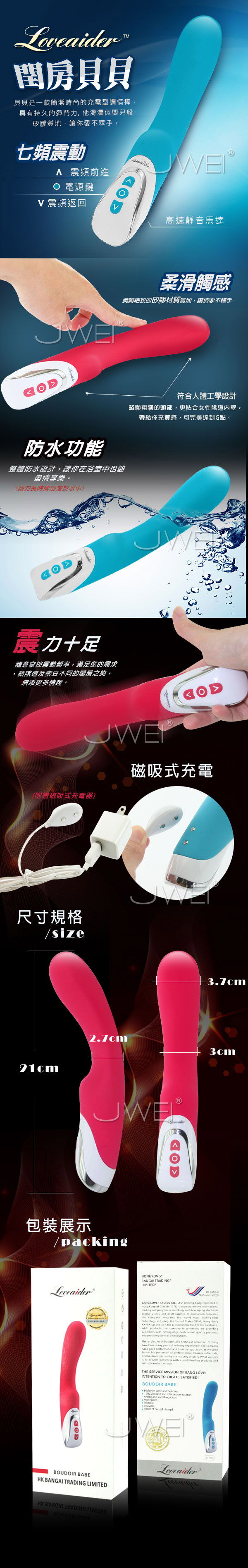 香港邦愛Loveaider．閏房貝貝 磁吸充電式7段變頻靜音防水G點按摩棒(藍)