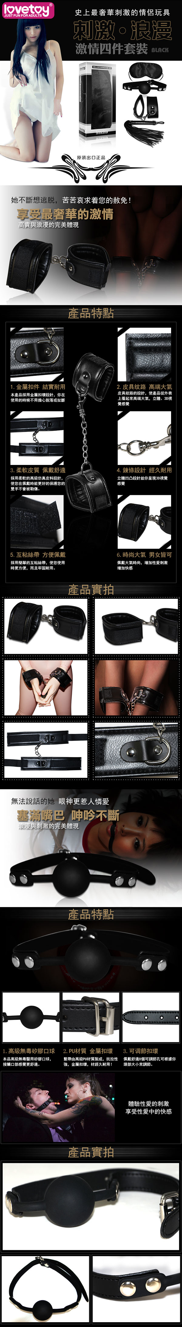 Lovetoy．黑色天使套裝8-SM超值禮盒組(口塞+皮鞭+眼罩+手銬)