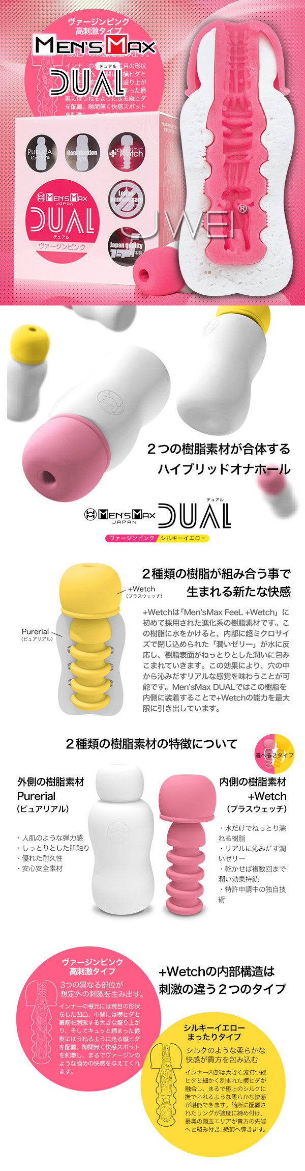 日本MENS MAX‧DUAL ヴァージンピンク 雙層構造組合式自慰器-粉