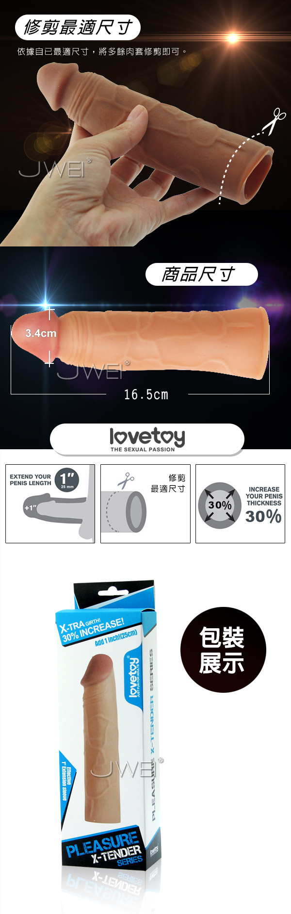 Lovetoy．PLEASURE 可增粗30%增長1吋-擬真加長套-A(咖啡色) 藍盒