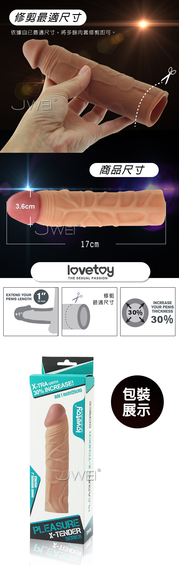 Lovetoy．PLEASURE 可增粗30%增長1吋-擬真加長套-B(肉色) 綠盒