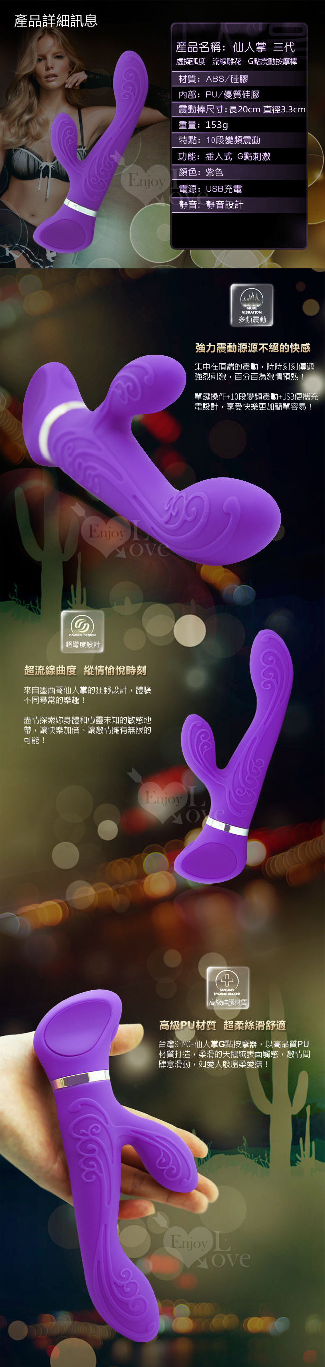 台灣SEMO．仙人掌 3代-雕花流線G點震動按摩棒(紫)#522889