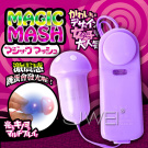 日本NPG． MAGIC MASH 魔菇 超強震LED發光跳蛋(紫)