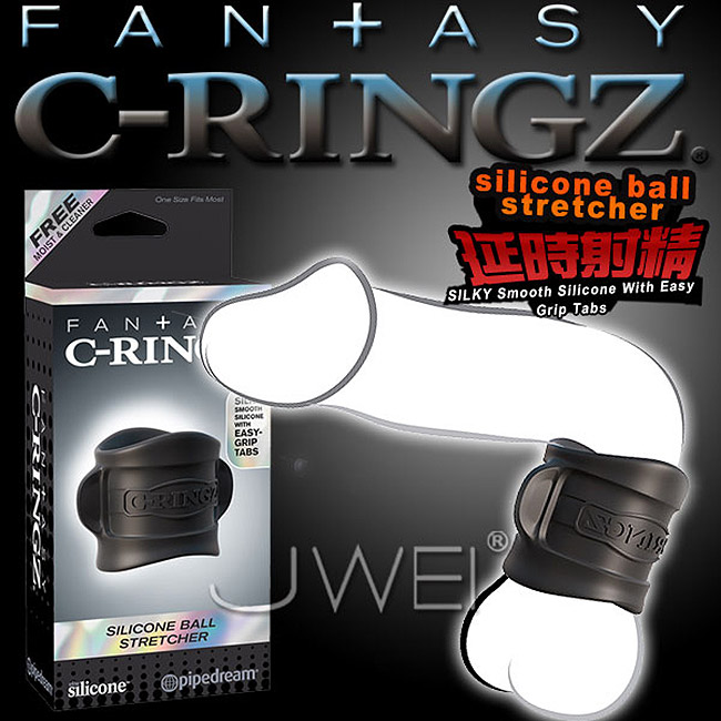 美國PIPEDREAM．Fantasy C-Ringz系列-Silicone Ball Stretcher老二加強鎖精環
