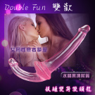 Double Fun 雙歡‧妖姬變身雙頭龍 - 女同性戀者摯愛﹝果凍粉﹞#500251