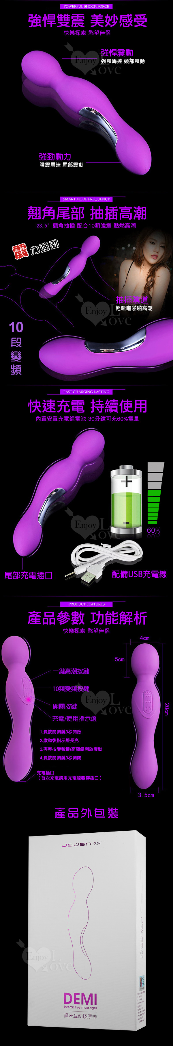 【香港久興】Demi黛米‧強悍雙頭變頻震動 USB充電智能按摩棒#500429