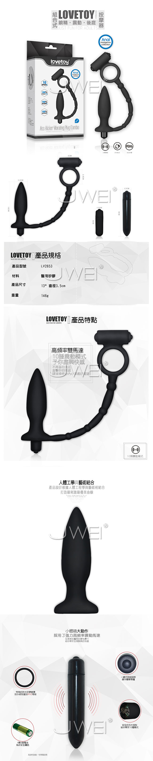 Lovetoy．Ass-Kicker Vibrating Plug Combo 10頻震動組合式鎖精後庭按摩器-雙震&肛塞