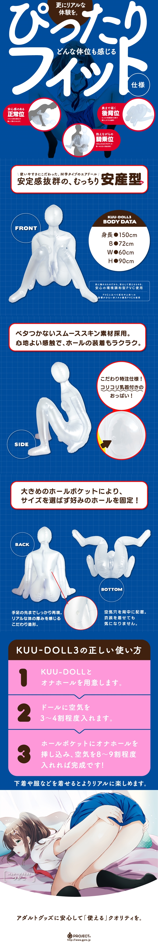 日本EXE‧KUU女學生肌觸M腳型充氣娃娃-III
