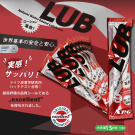 日本NPG．LUB スティックローション濃厚型持久潤滑液隨身包15ml-1入#591430