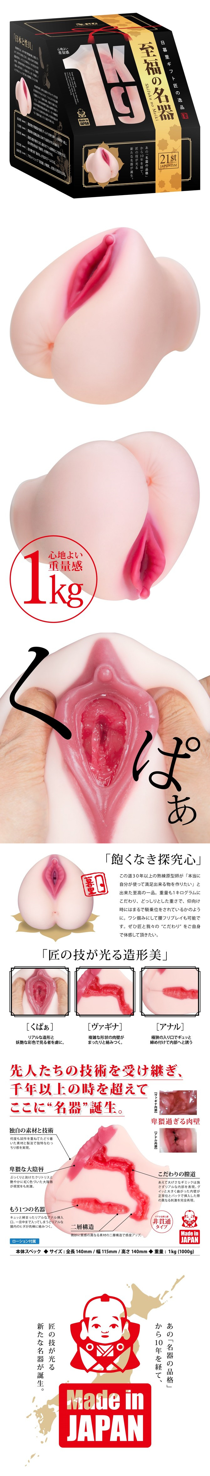 日本NPG‧至福の名器卑猥膣道2層構自慰器