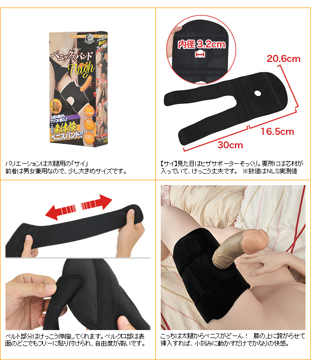 日本A-one‧ペニックスバンド サイ 新體驗大腿插入簡單裝著穿戴#695116