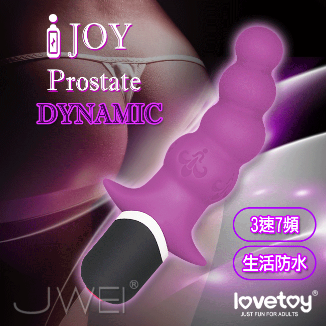 Lovetoy．I JOY PROSTATE 3速7頻 前列腺防水按摩棒-紫色