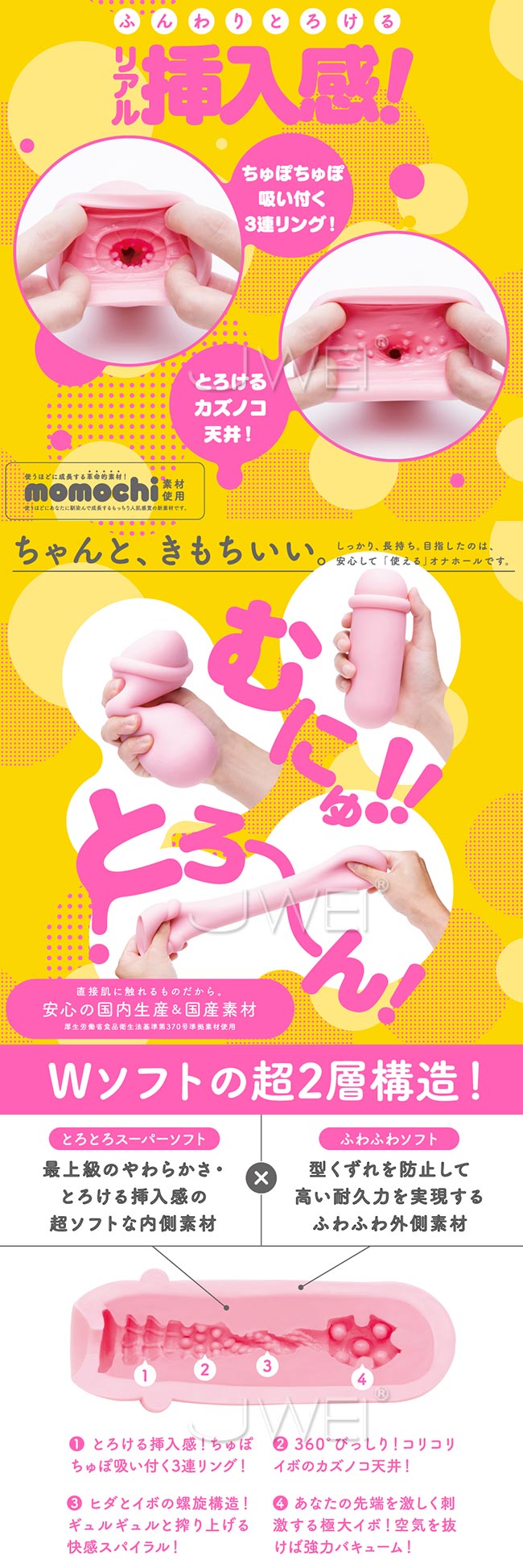 日本EXE‧Ju-C Super Soft 3段吸吮雙層螺旋構造自慰套