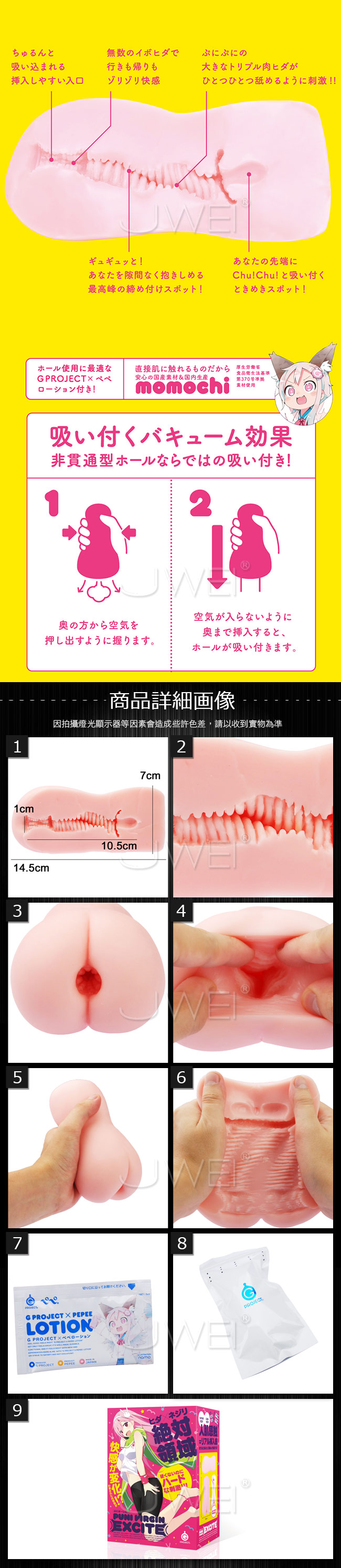日本EXE．PUTI VIRGIN EXCITE 絕對領域肉厚褶皺刺激通道自慰器
