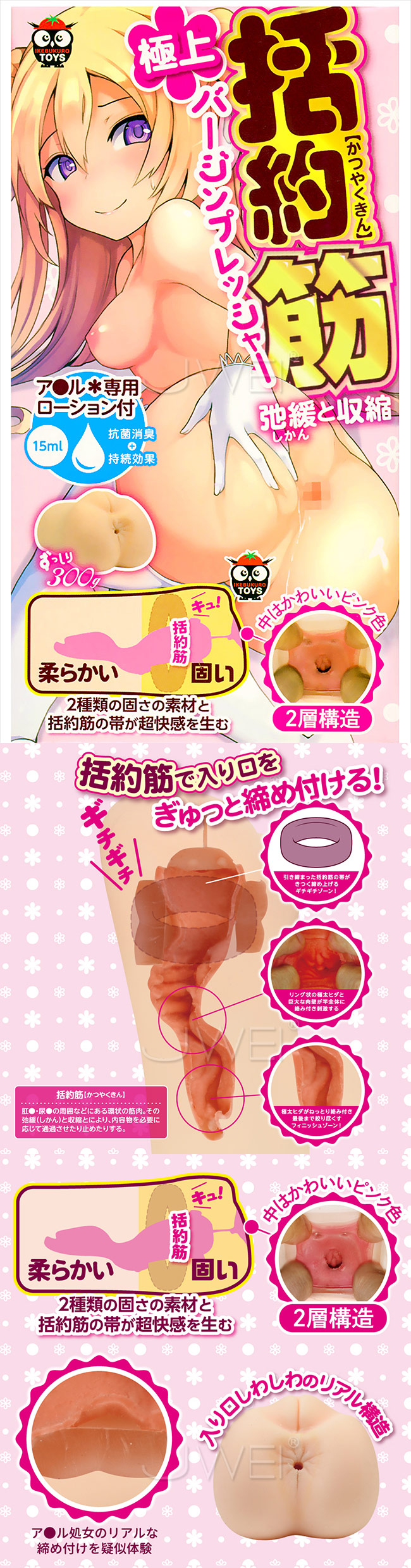日本EXE．極上括約肌 後庭處女雙層構造自慰器