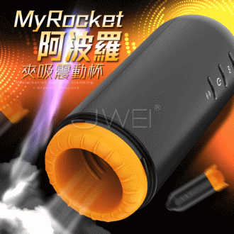 【Mytoys原廠貨】MyRocket 阿波羅7段變頻夾吸震動自慰器