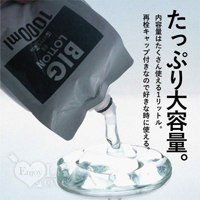 日本MENS MAX．メンズマックス 蘆薈和氨基酸保濕成份 高黏度大容量潤滑液1公升裝 #591201